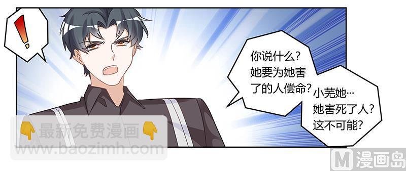 第178话 这不可能