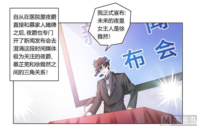 第179话 无法拒绝的东西