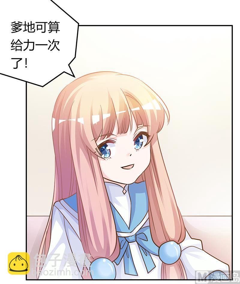 第179话 无法拒绝的东西