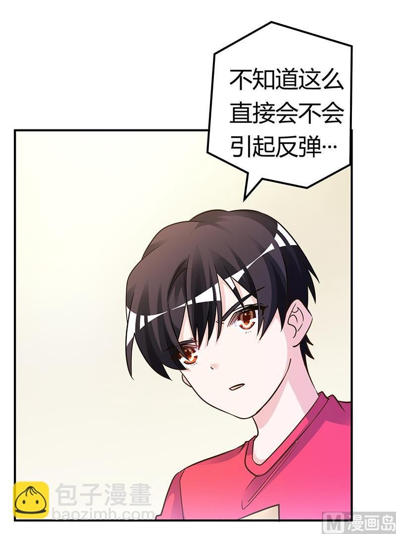 第179话 无法拒绝的东西
