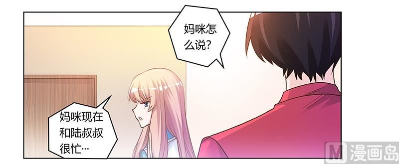 第179话 无法拒绝的东西