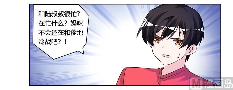 第179话 无法拒绝的东西