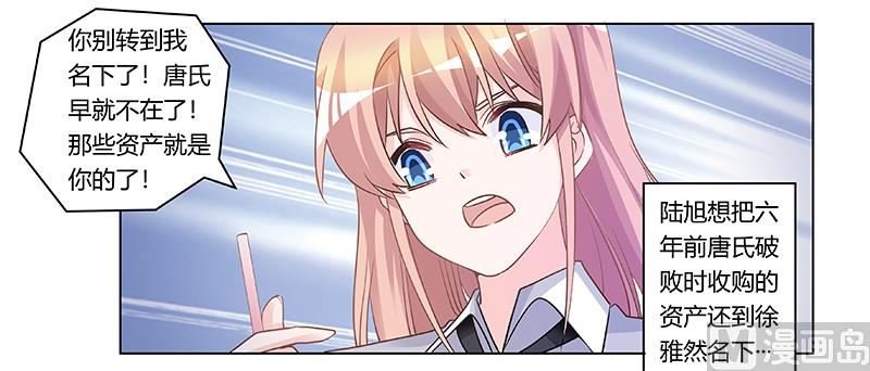 第179话 无法拒绝的东西