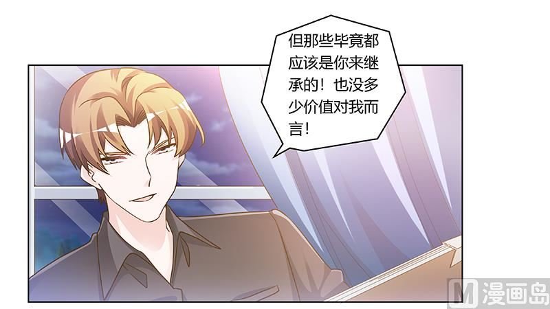 第179话 无法拒绝的东西