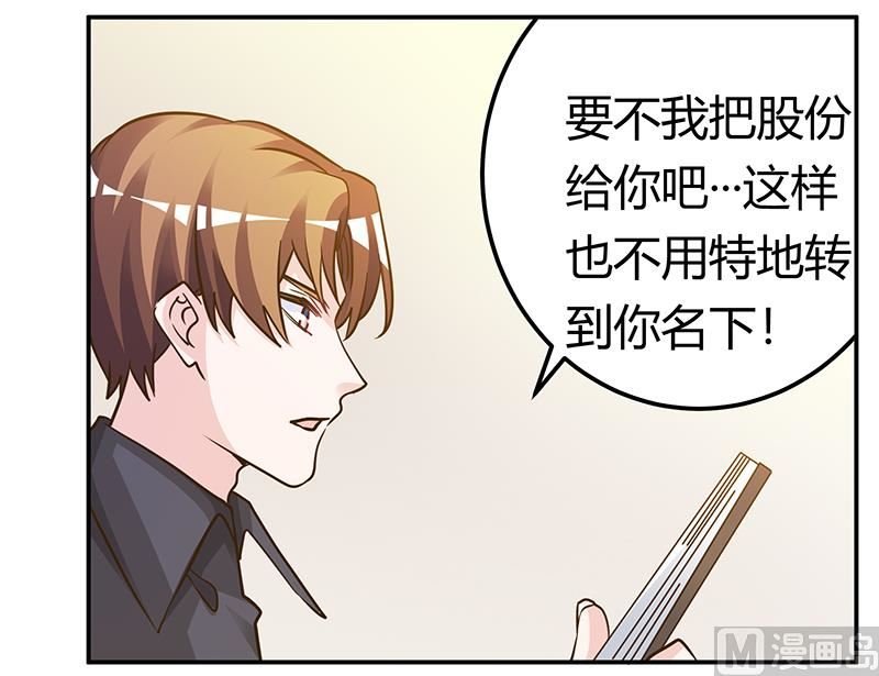 第179话 无法拒绝的东西