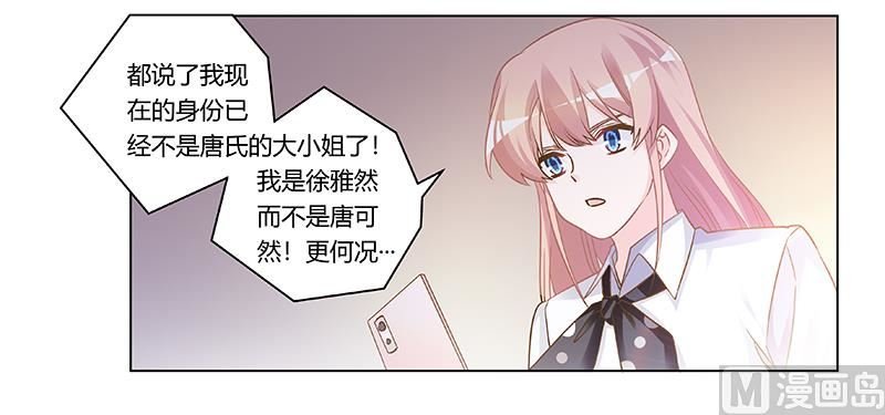第179话 无法拒绝的东西