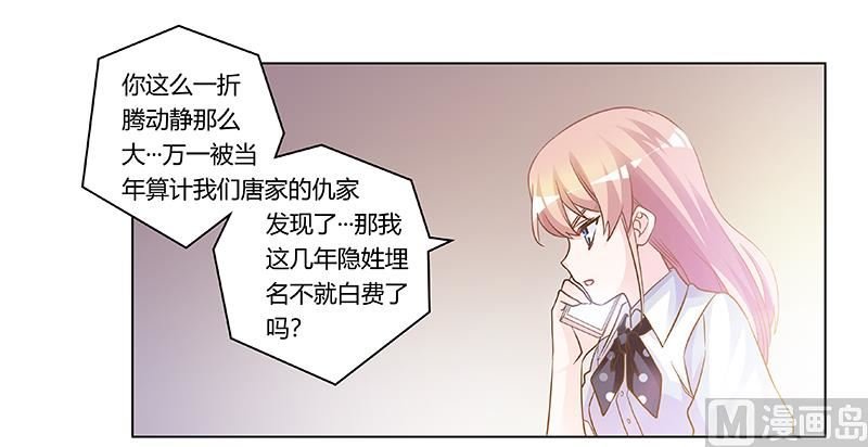 第179话 无法拒绝的东西