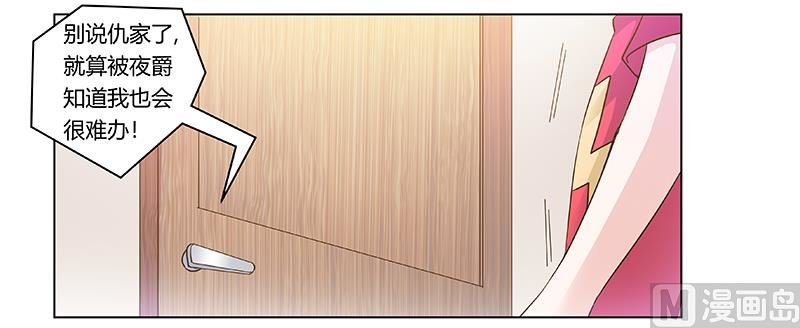 第179话 无法拒绝的东西