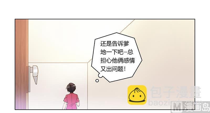 第179话 无法拒绝的东西