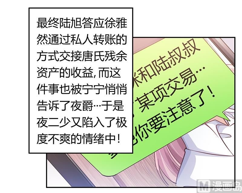 第179话 无法拒绝的东西