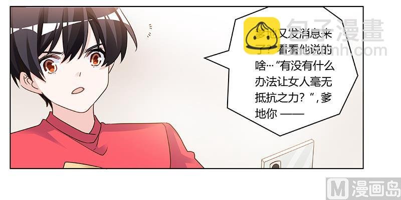 第179话 无法拒绝的东西