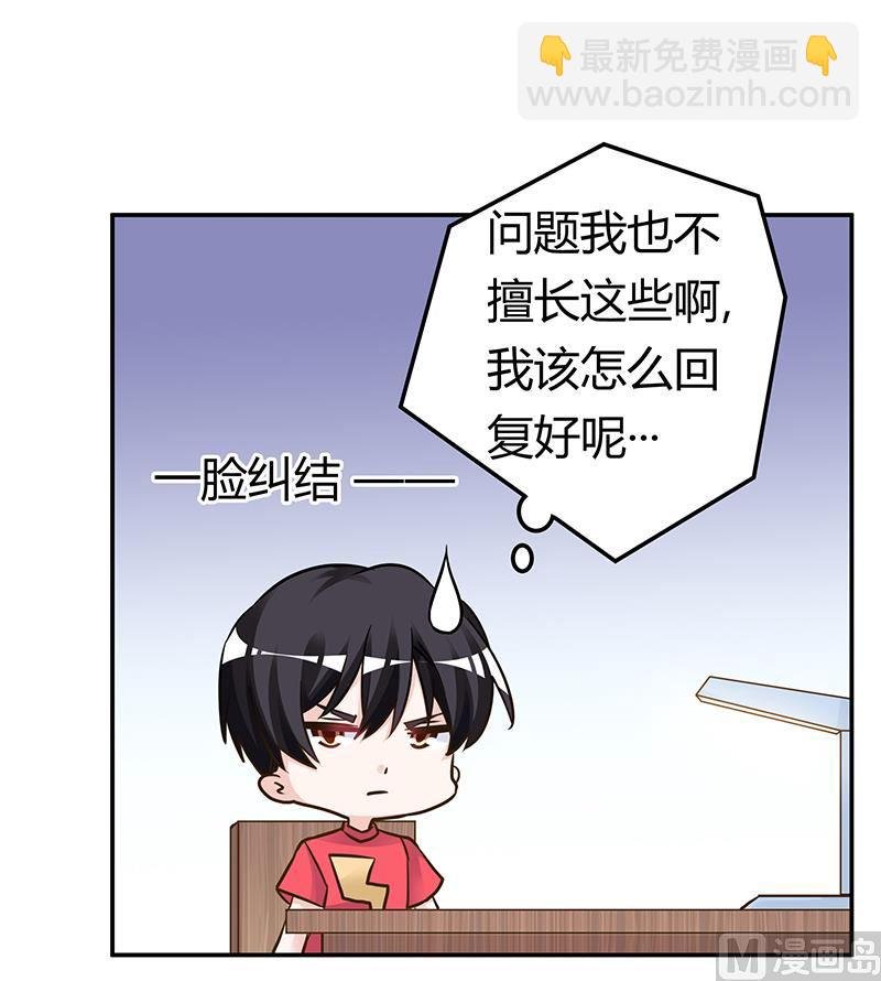 第179话 无法拒绝的东西