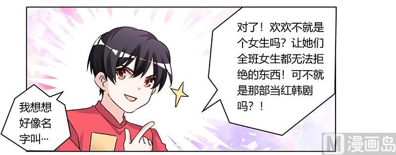 第179话 无法拒绝的东西