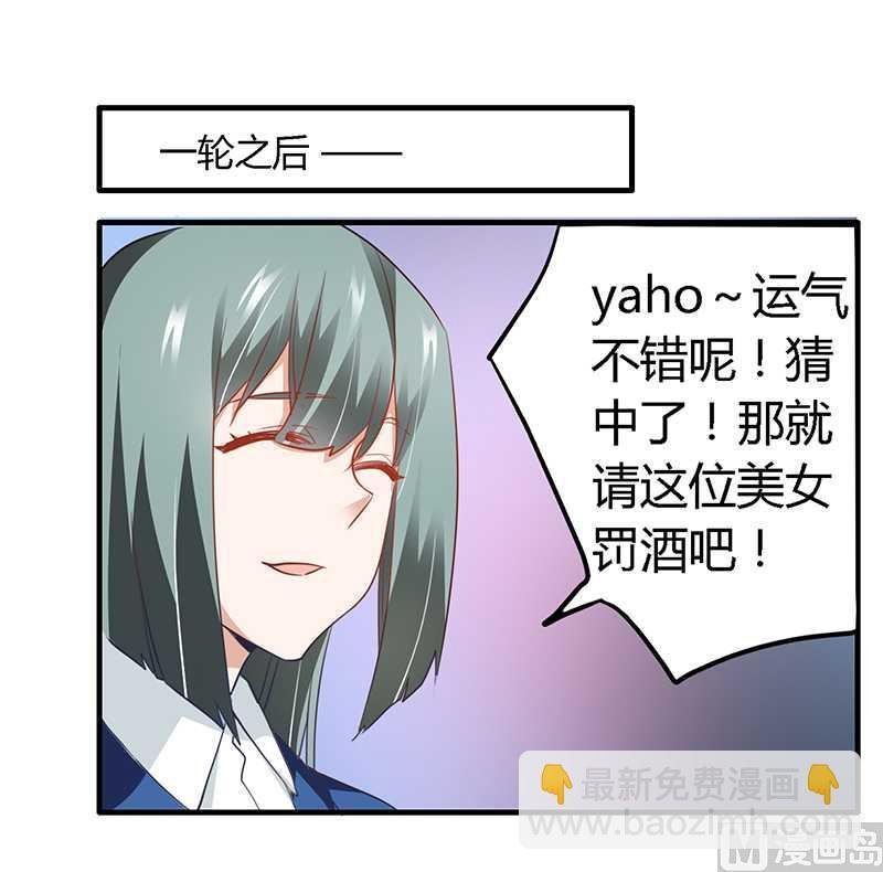第18话 被迫喝酒