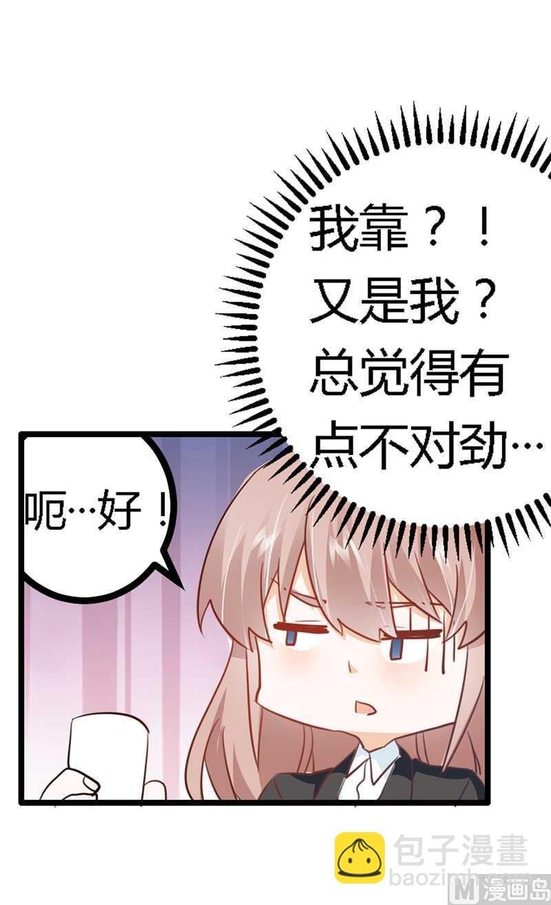 第18话 被迫喝酒