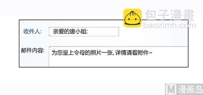 第180话 妈妈还活着？