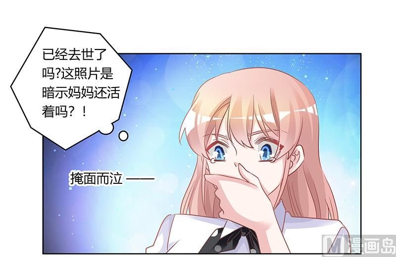 第180话 妈妈还活着？