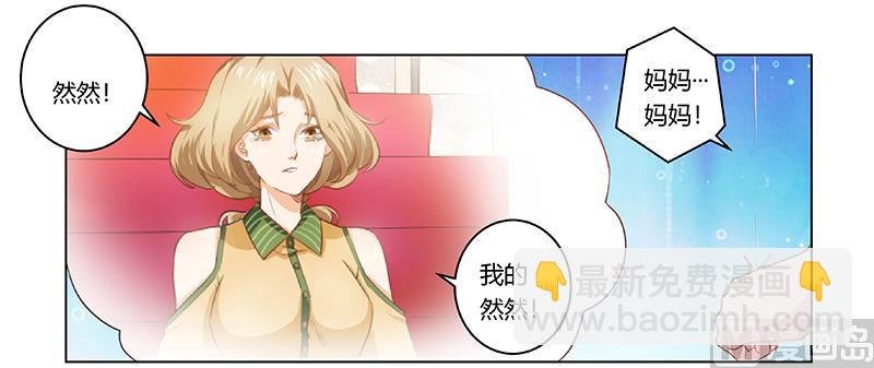 第180话 妈妈还活着？