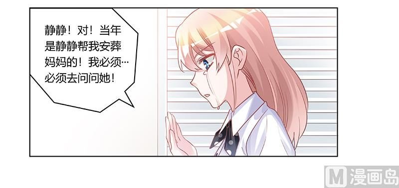 第180话 妈妈还活着？