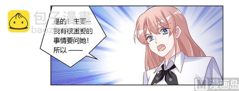 第180话 妈妈还活着？