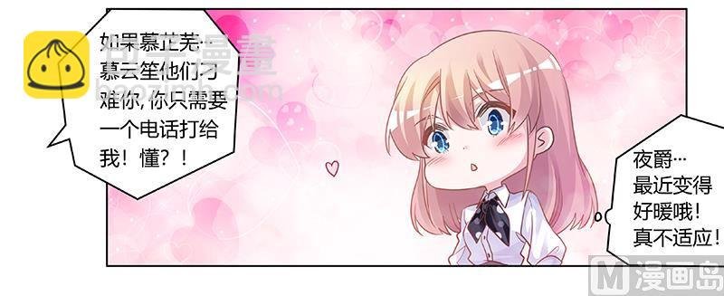第180话 妈妈还活着？