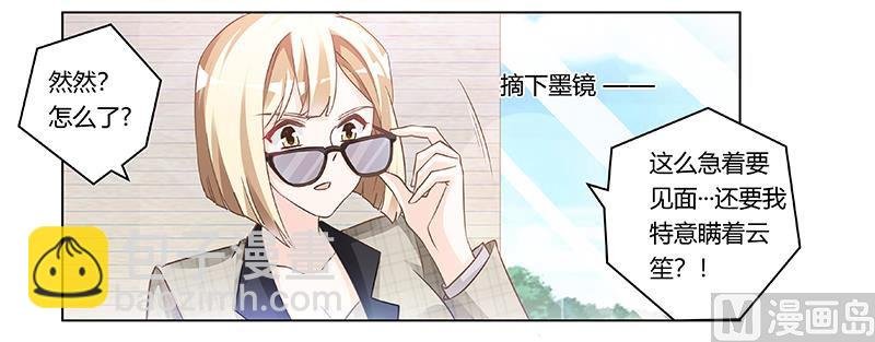 第181话 黑曜之心