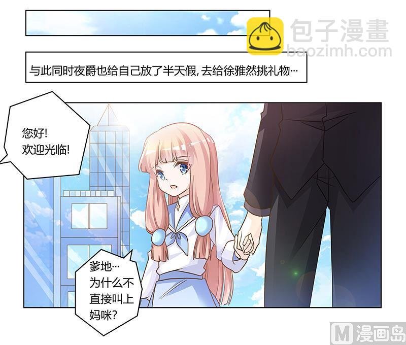 第181话 黑曜之心