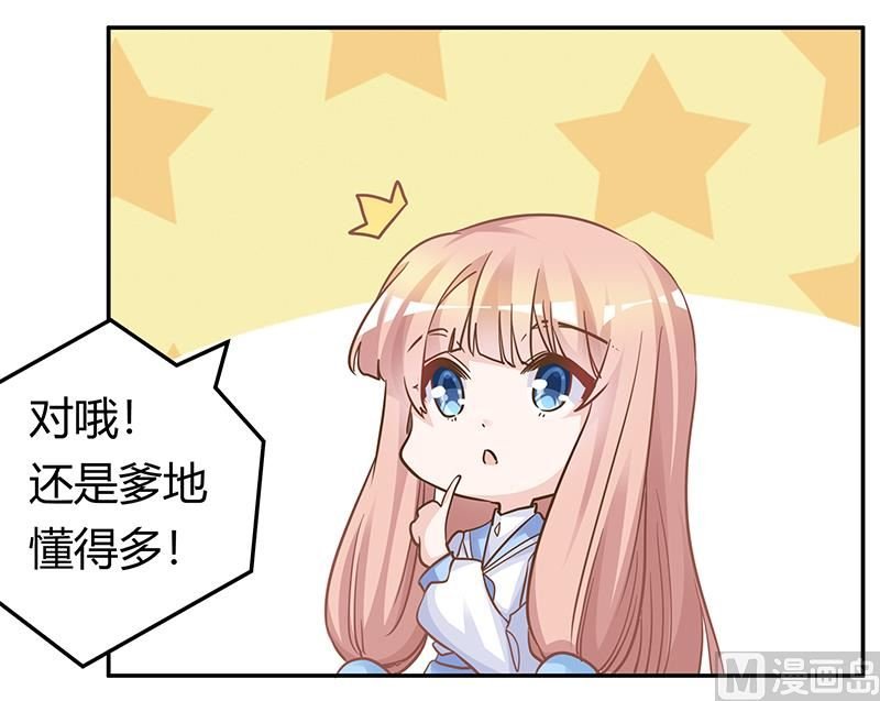 第181话 黑曜之心