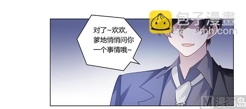 第181话 黑曜之心