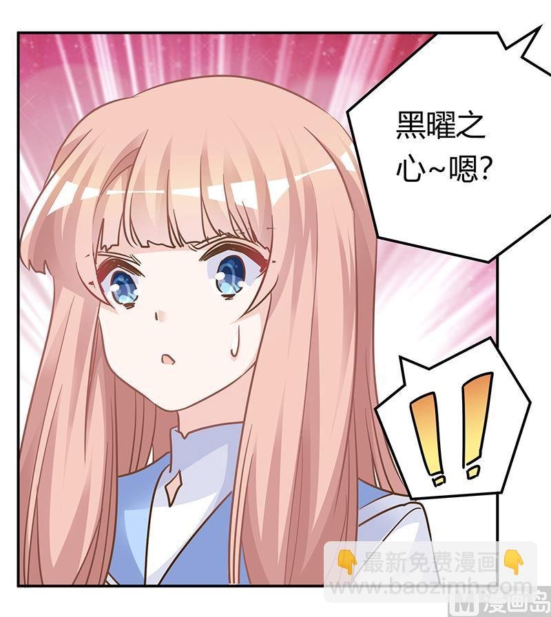 第181话 黑曜之心