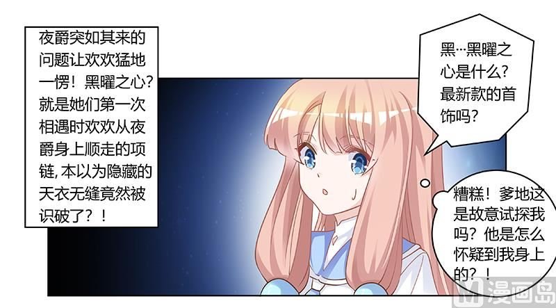 第182话 夜总私生子
