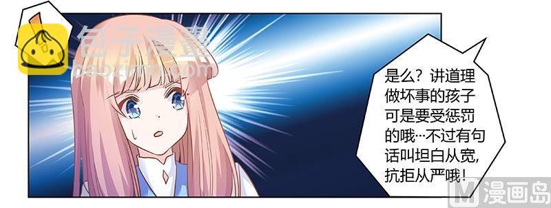 第182话 夜总私生子