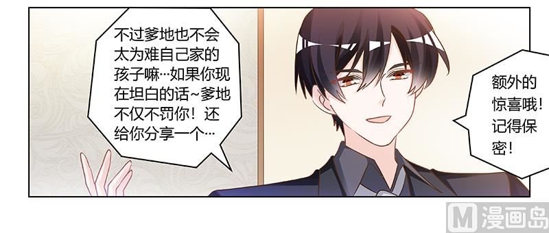 第182话 夜总私生子