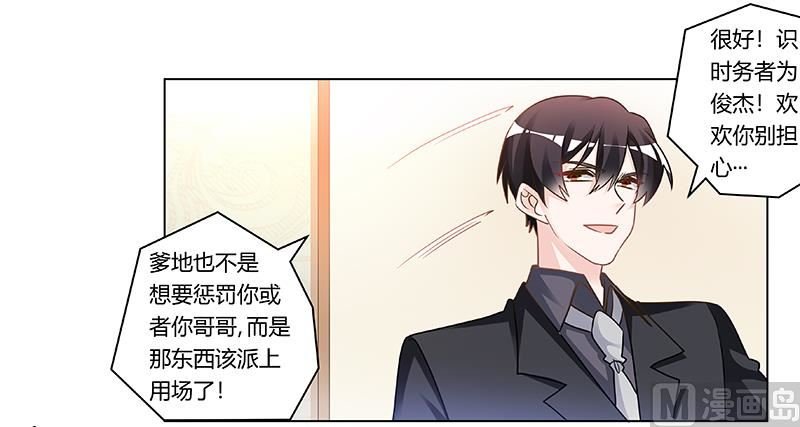 第182话 夜总私生子