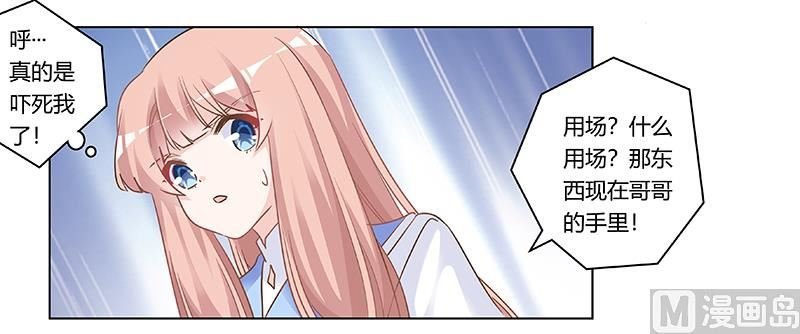 第182话 夜总私生子