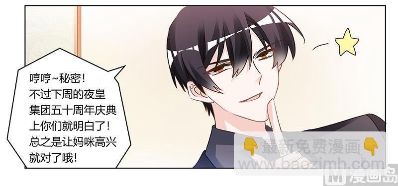 第182话 夜总私生子