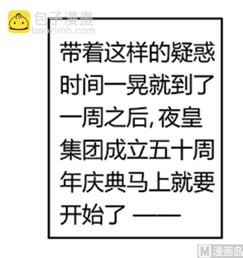 第182话 夜总私生子