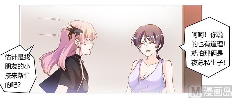 第182话 夜总私生子