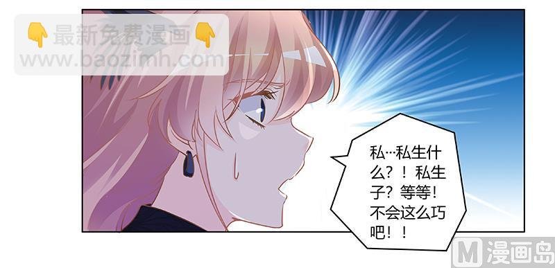 第182话 夜总私生子