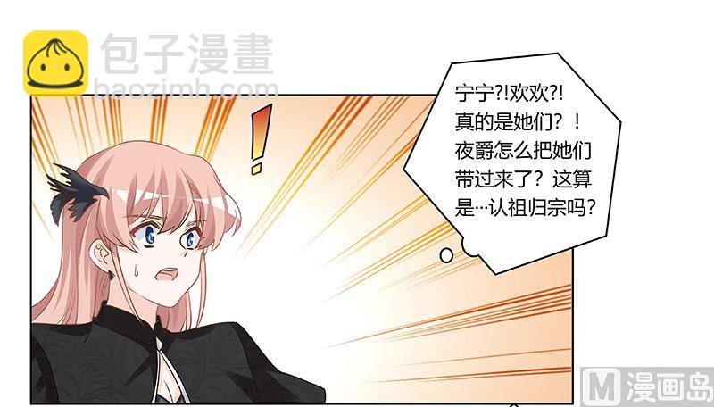 第183话 认祖归宗？