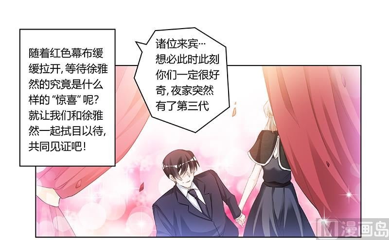 第184话 夜爵求婚