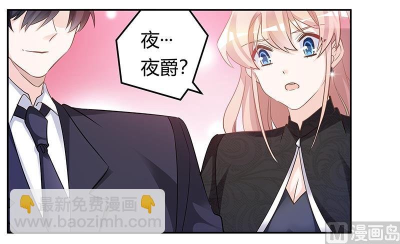 第184话 夜爵求婚