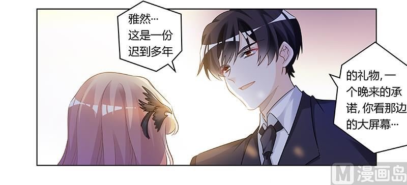 第184话 夜爵求婚