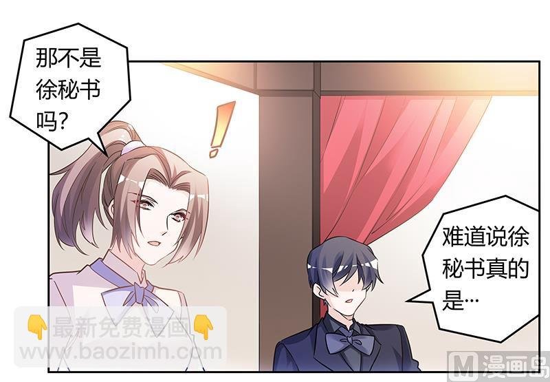 第184话 夜爵求婚