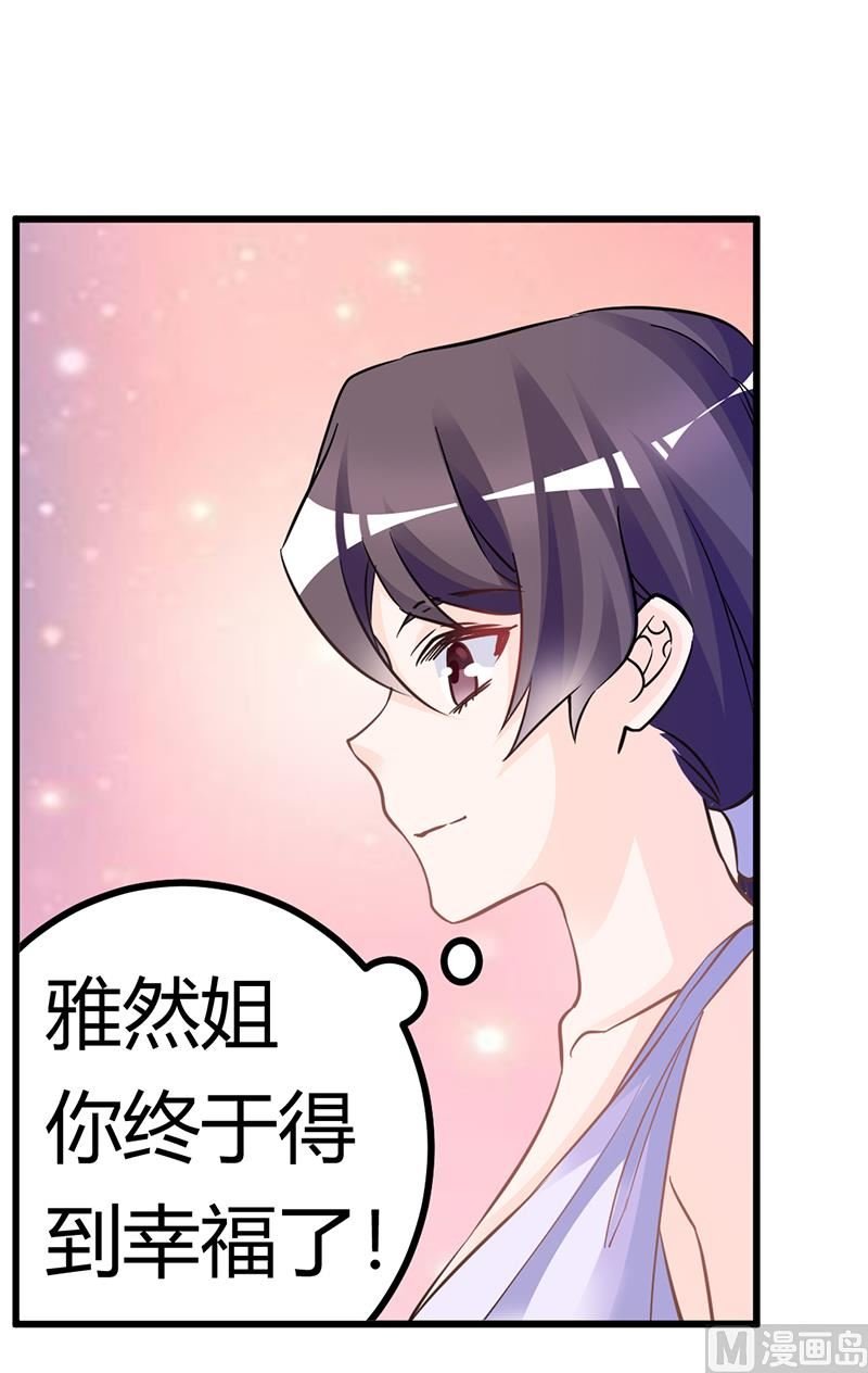 第184话 夜爵求婚