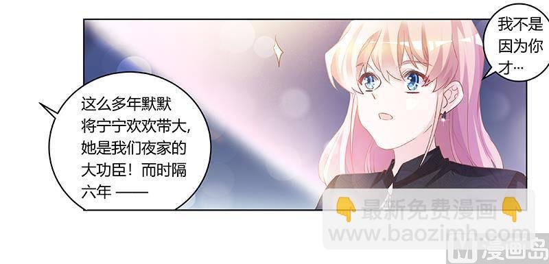 第184话 夜爵求婚