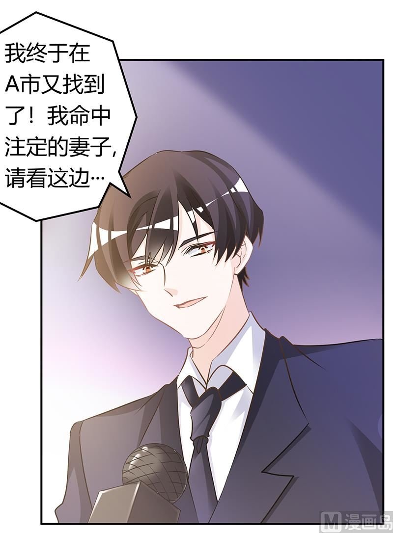 第184话 夜爵求婚