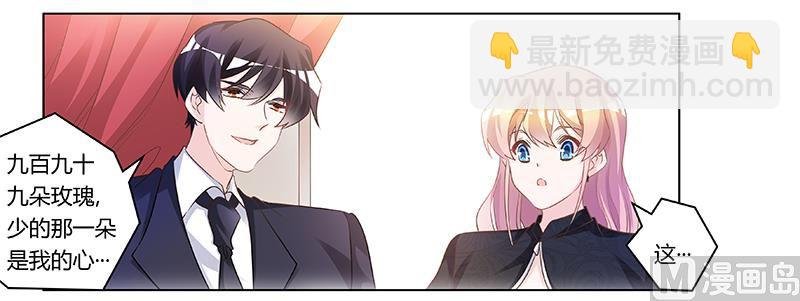 第184话 夜爵求婚