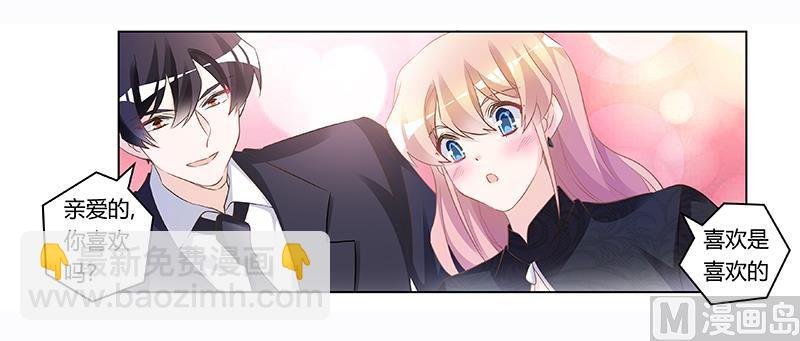 第184话 夜爵求婚