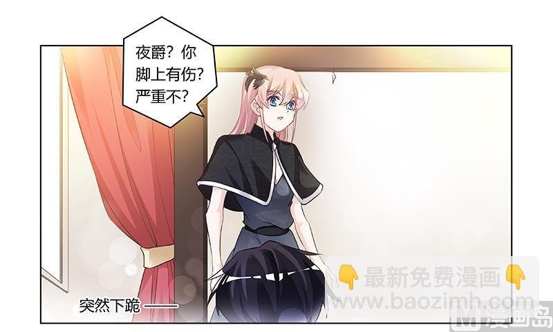 第184话 夜爵求婚